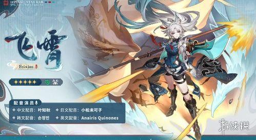 星穹铁道最新爆料银枝,揭秘星穹铁道中的神秘新角色 第2张 星穹铁道最新爆料银枝,揭秘星穹铁道中的神秘新角色 第2张