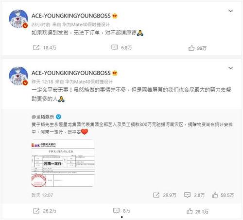 甜心最新爆料微博,揭秘娱乐圈幕后真相!” 第3张 甜心最新爆料微博,揭秘娱乐圈幕后真相!” 第3张