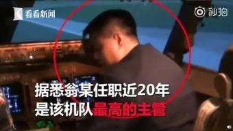 飞机副机长爆料视频大全,飞机爆笑爆料视频大盘点