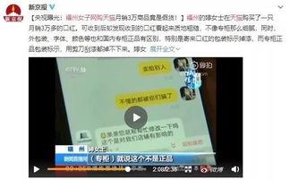 大牌假货爆料案例最新,最新大牌假货爆料案例深度解析 第2张 大牌假货爆料案例最新,最新大牌假货爆料案例深度解析 第2张