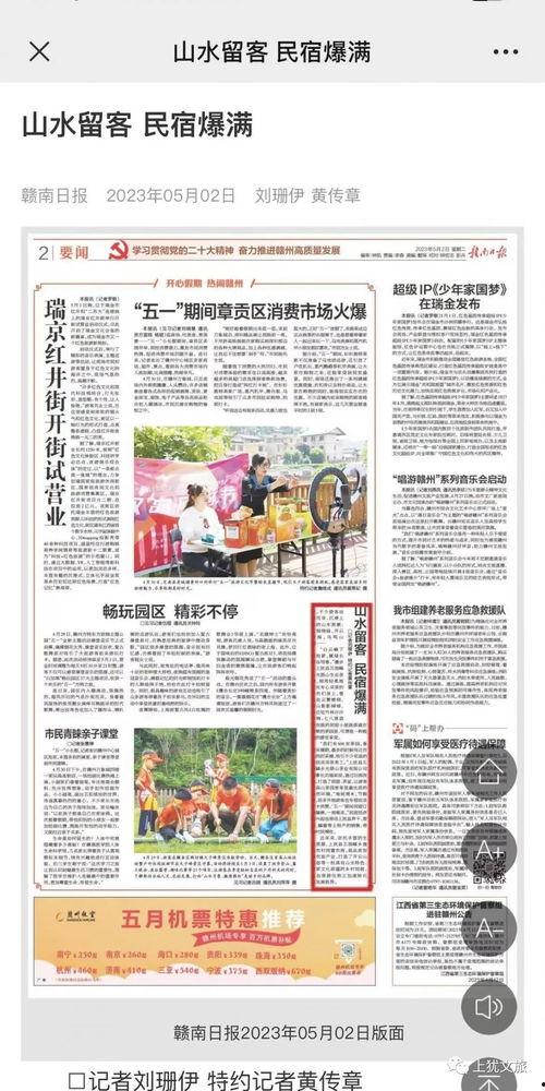 上犹学生爆料新闻最新,校园内惊现惊人一幕! 第2张 上犹学生爆料新闻最新,校园内惊现惊人一幕! 第2张