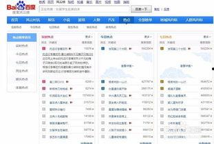 今日热点热搜爆料新闻,重大爆料新闻深度解析 第3张 今日热点热搜爆料新闻,重大爆料新闻深度解析 第3张